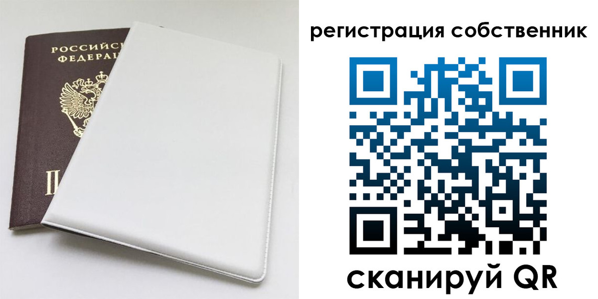 временная регистрация для школы в Нарткале