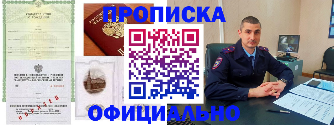 прописка иностранных граждан в Нарткале