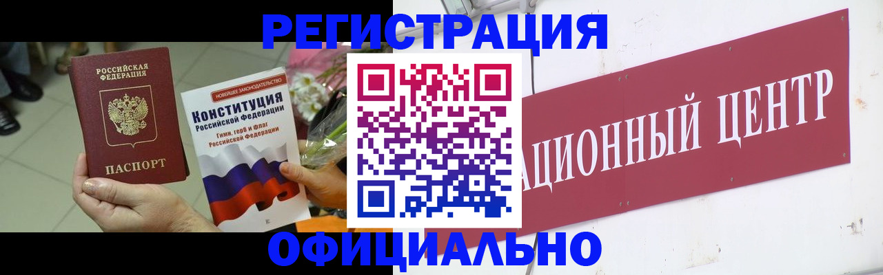 временная прописка в Нарткале