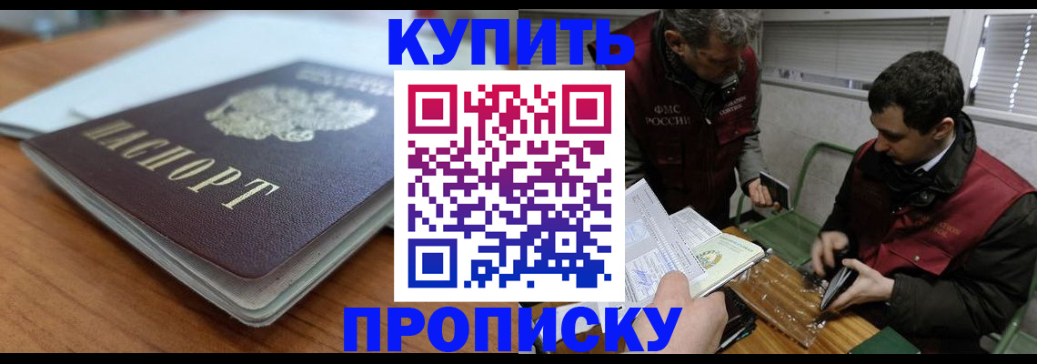 временная регистрация гарантия в Нарткале