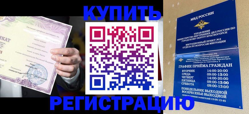 временная регистрация собственник в Нарткале