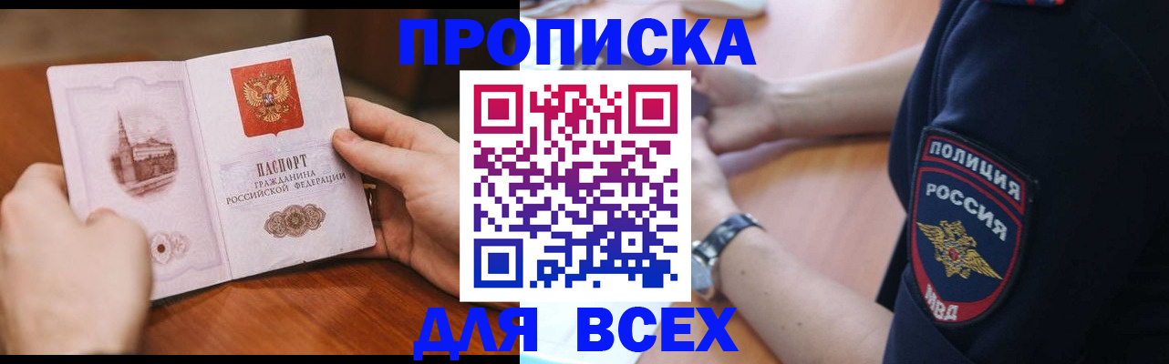 регистрация в Нарткале