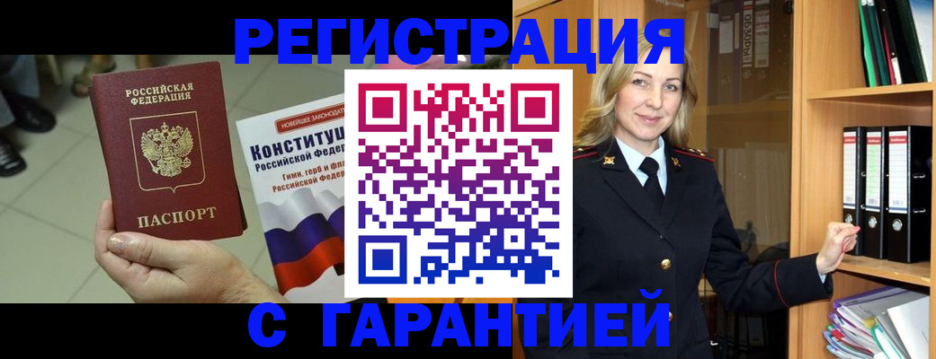 прописка поиск в Нарткале