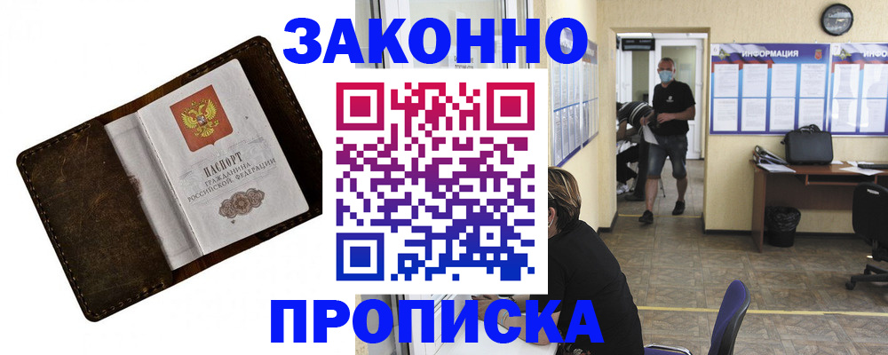 прописка поиск в Нарткале