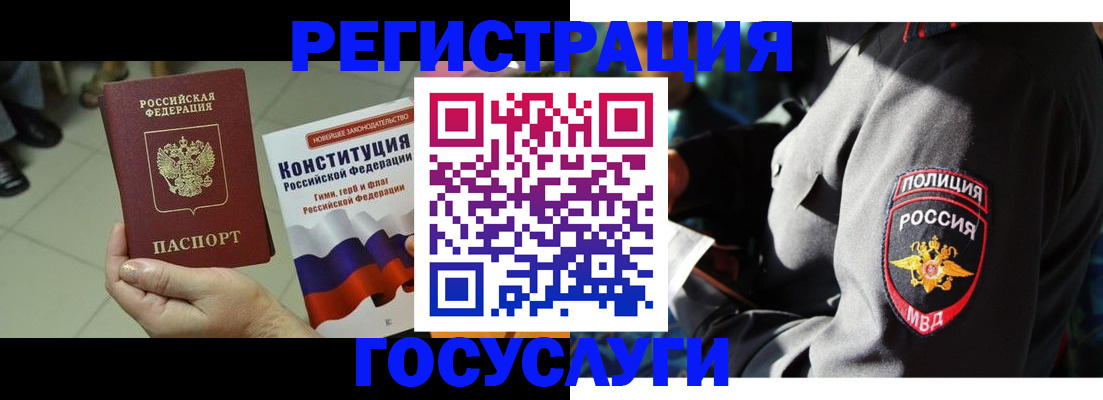 временная регистрация собственник в Нарткале