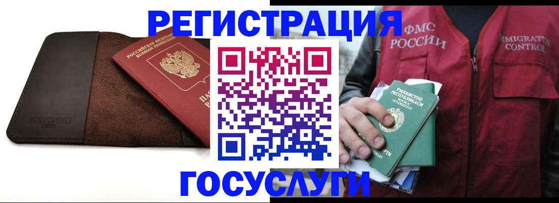 временная регистрация для всех в Нарткале