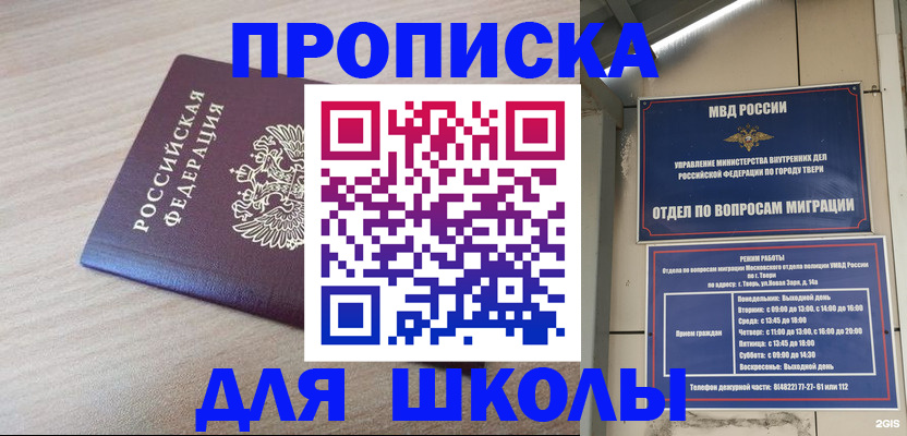 временная регистрация законно в Нарткале