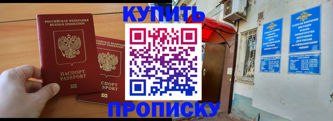 прописка штамп в Нарткале