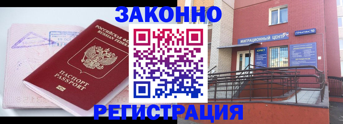 прописка гарантия в Нарткале