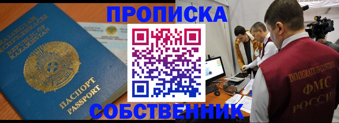 регистрация для школы в Нарткале